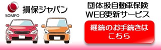 更改手続き