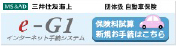 新規見積